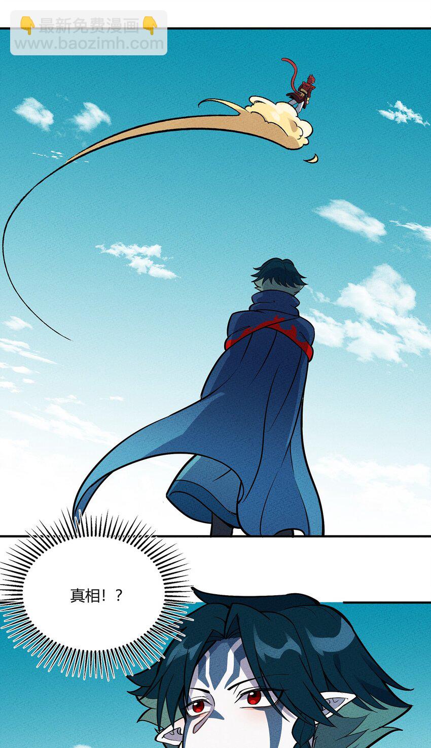 093 完美酒店-第99话