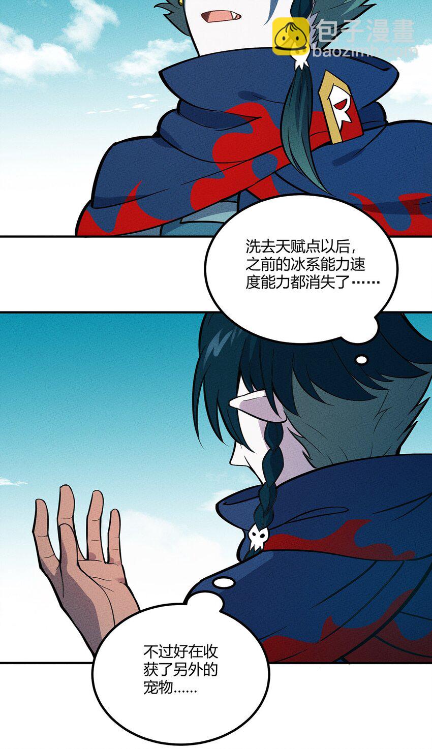 093 完美酒店-第99话