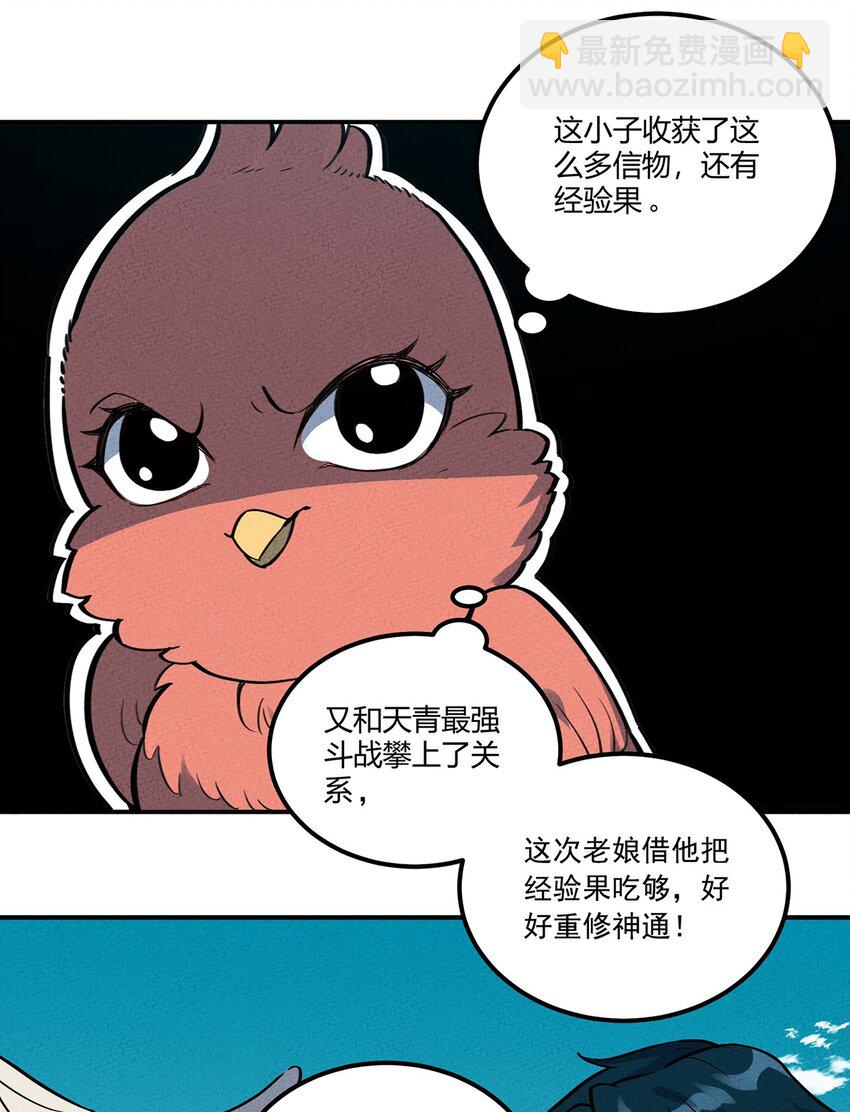 093 完美酒店-第99话