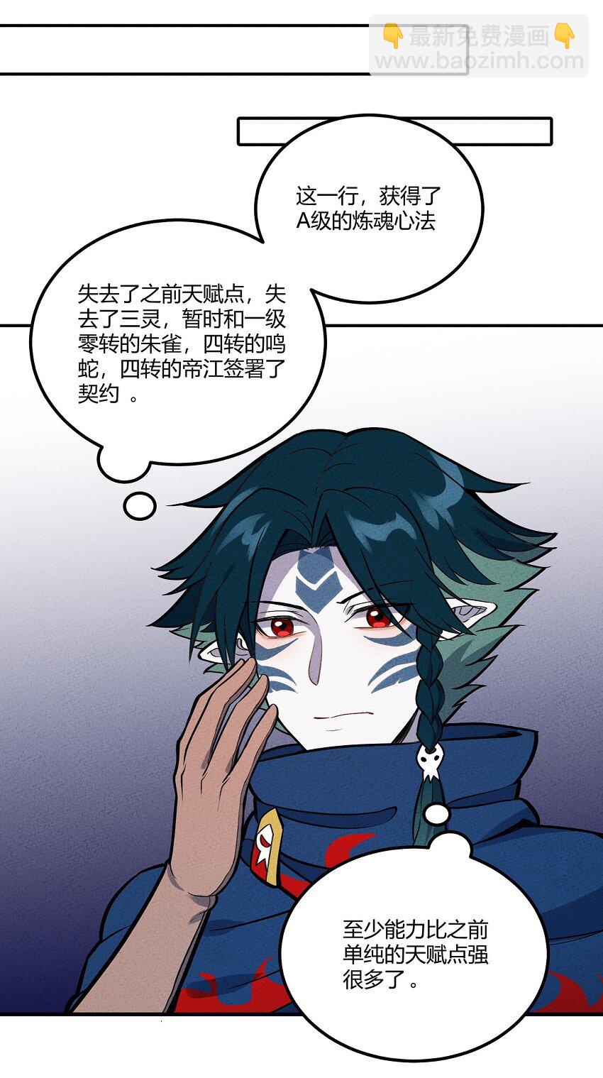 093 完美酒店-第99话