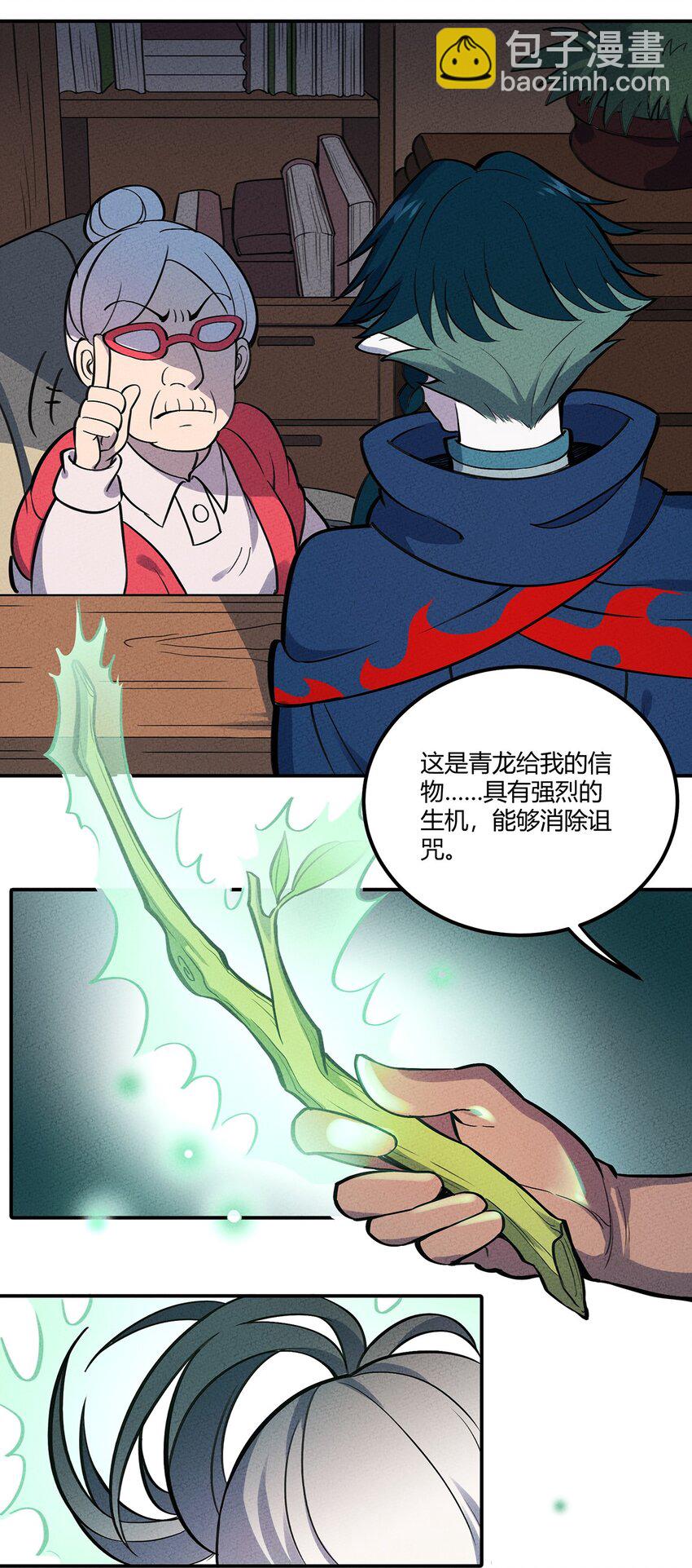 093 完美酒店-第99话