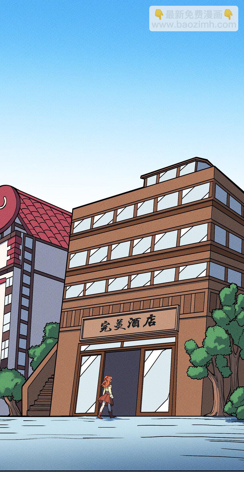 093 完美酒店-第99话
