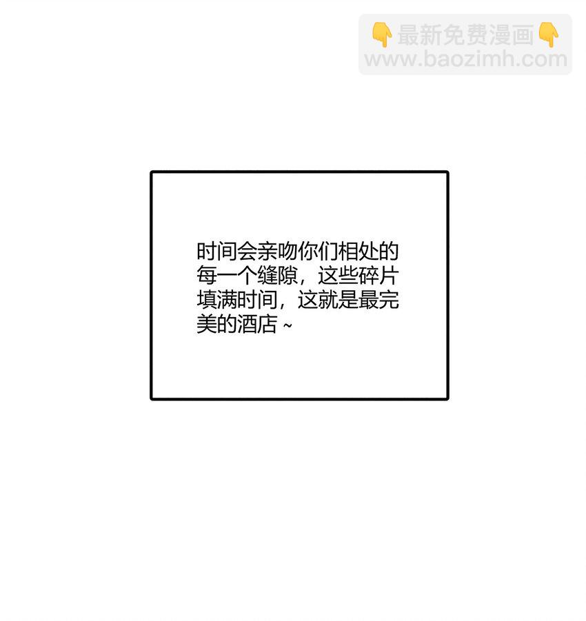 093 完美酒店-第99话