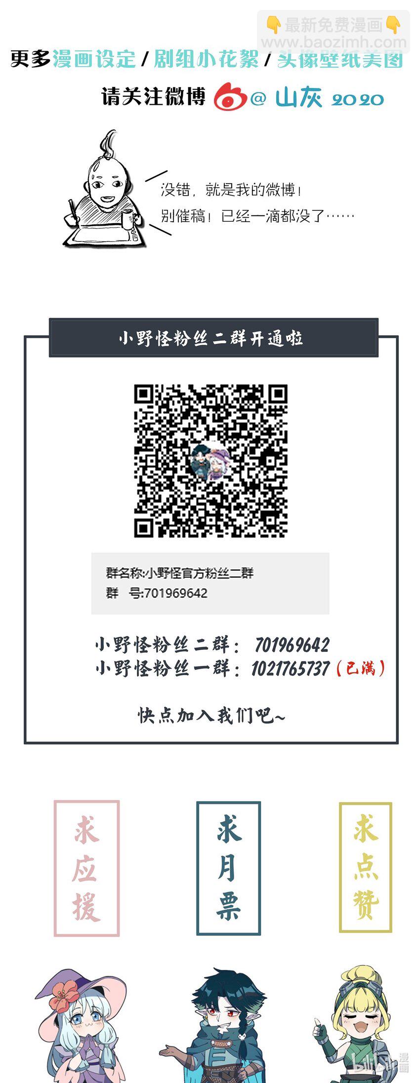 093 完美酒店-第99话