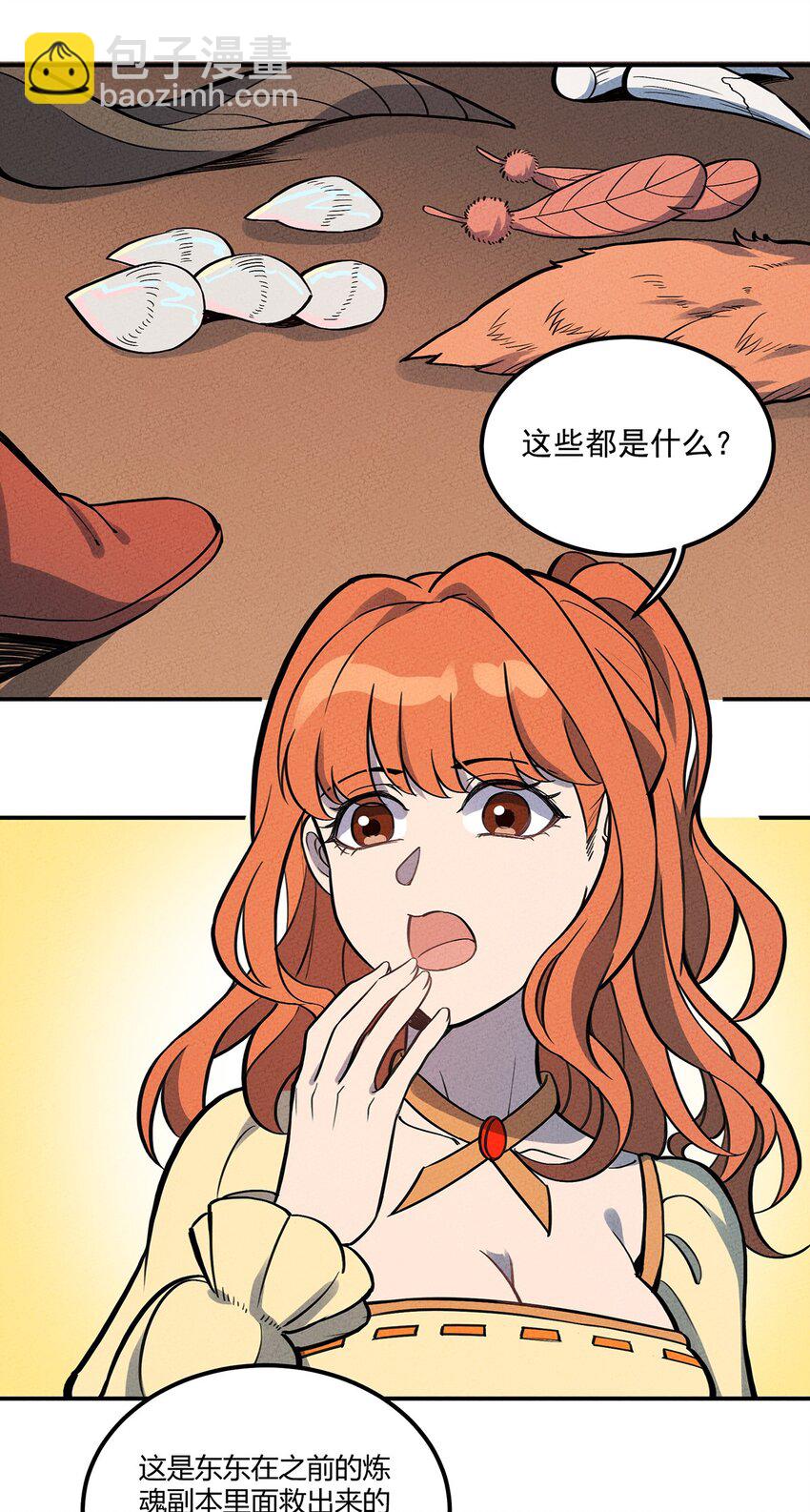 093 完美酒店-第99话