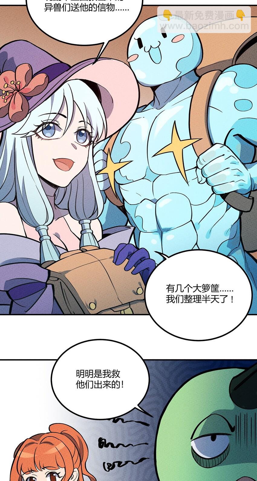 093 完美酒店-第99话