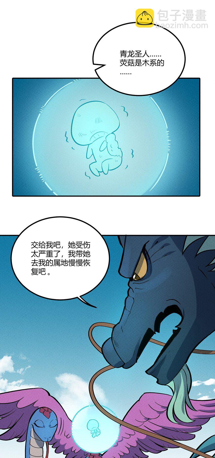 093 完美酒店-第99话