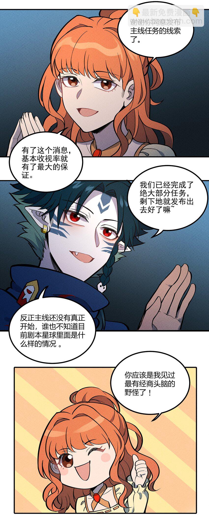 095 美妙歌声-第101话