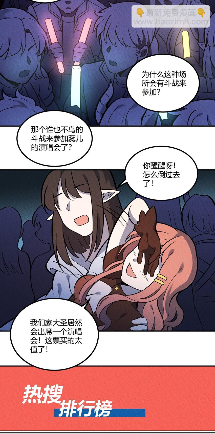 095 美妙歌声-第101话