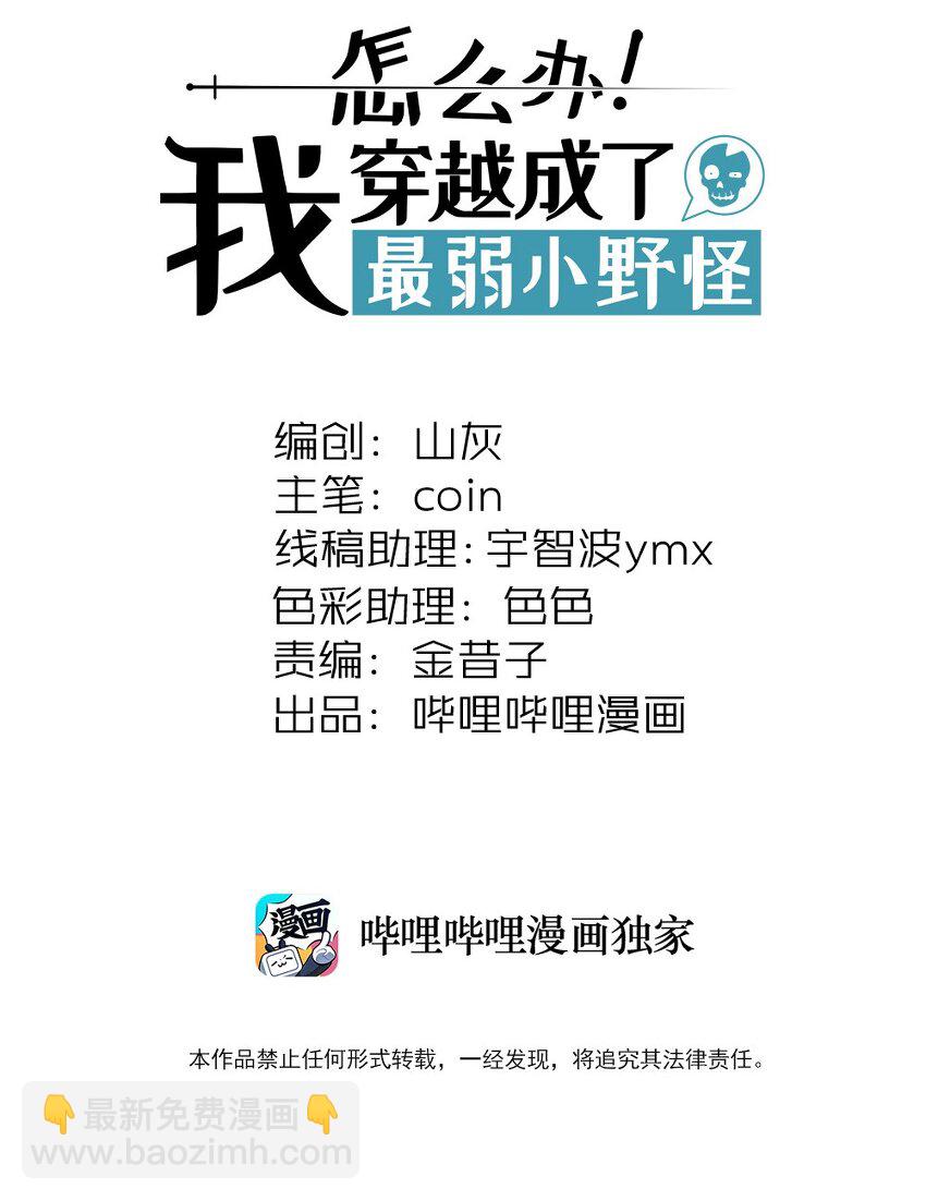 095 美妙歌声-第101话