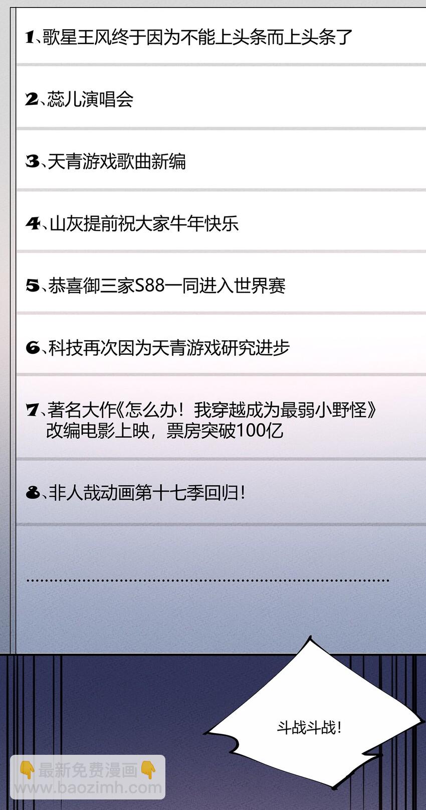 095 美妙歌声-第101话