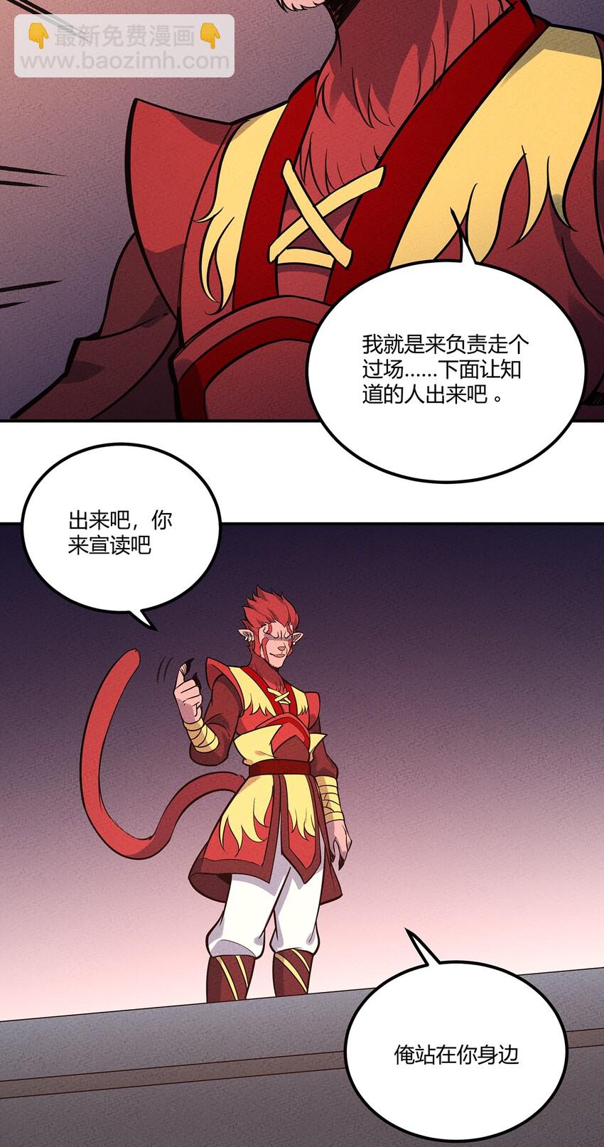 095 美妙歌声-第101话