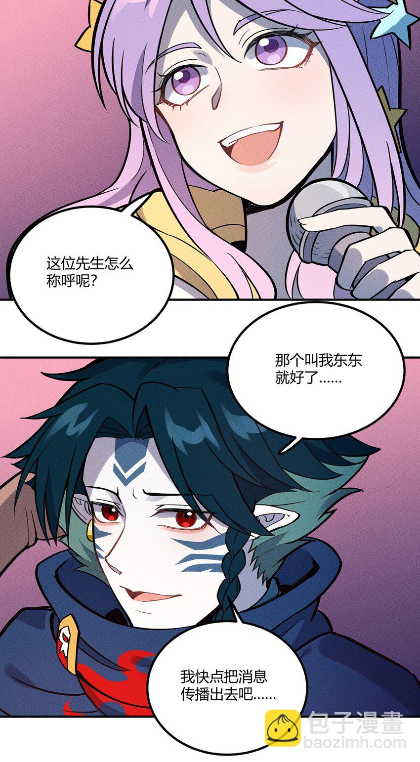 095 美妙歌声-第101话