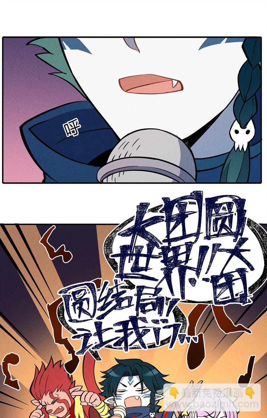 095 美妙歌声-第101话