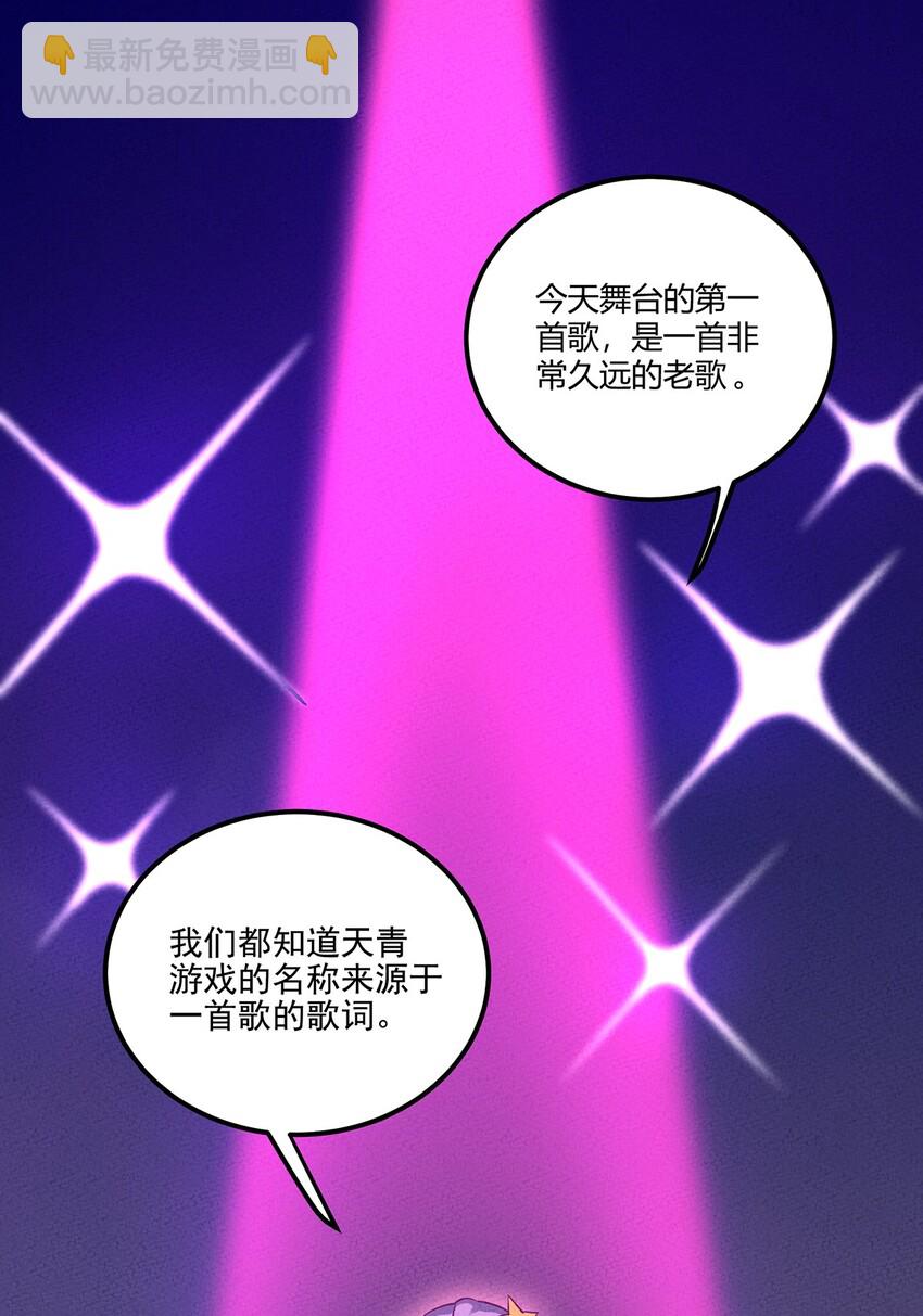 095 美妙歌声-第101话