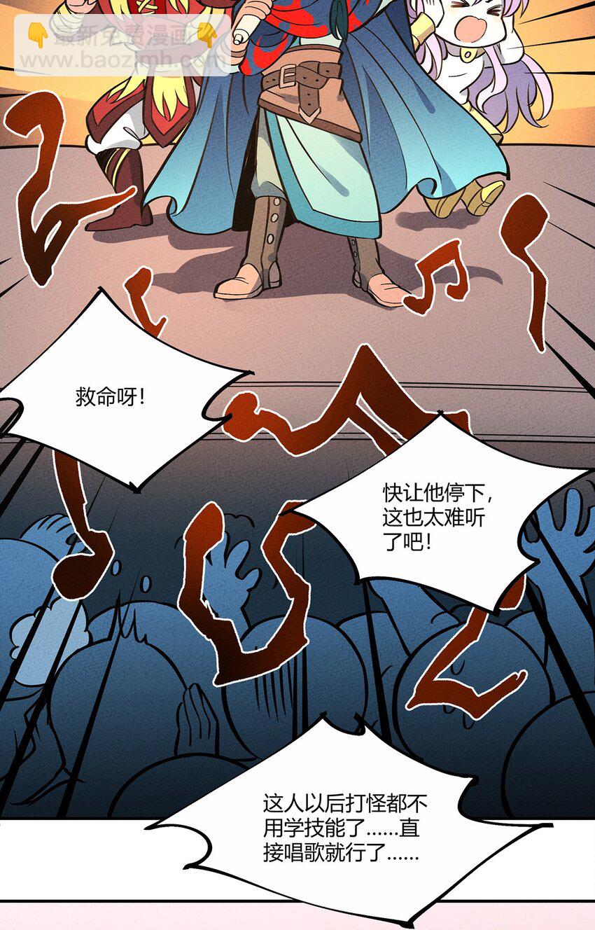 095 美妙歌声-第101话