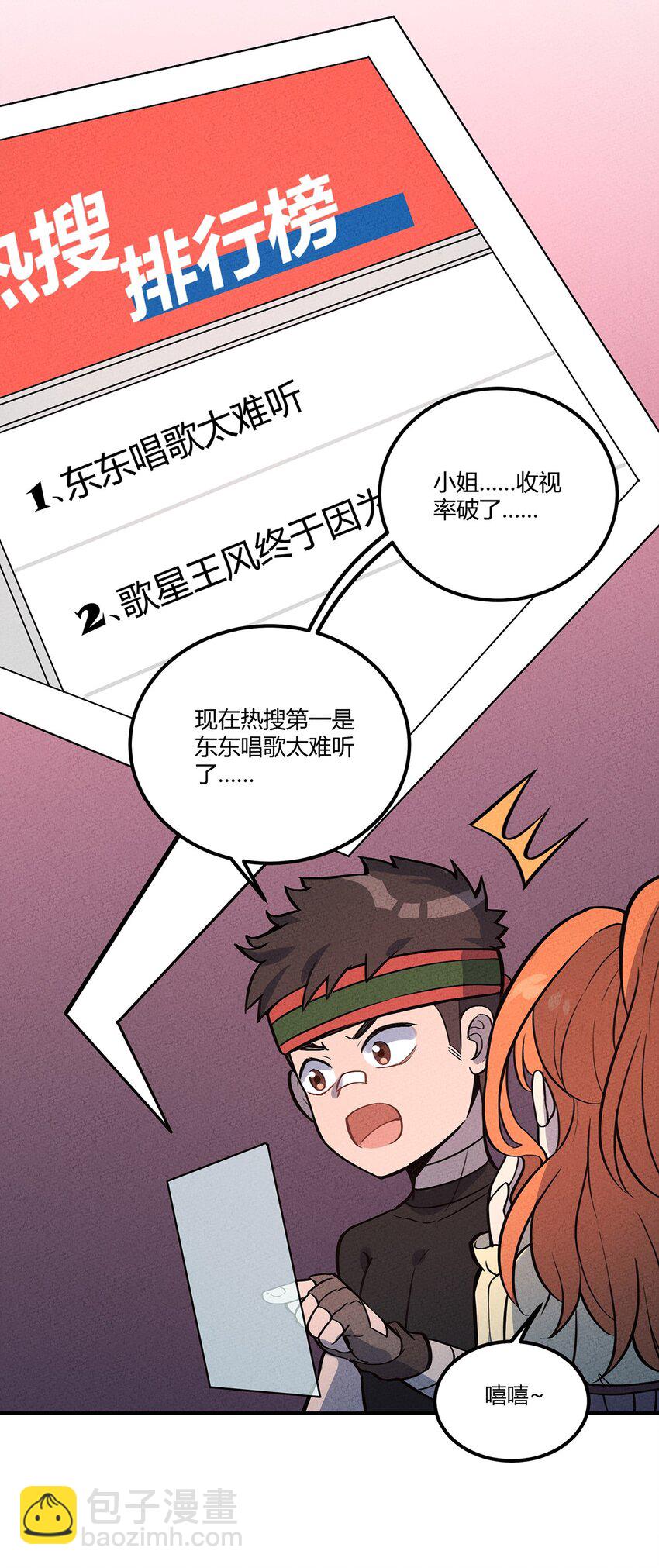 095 美妙歌声-第101话