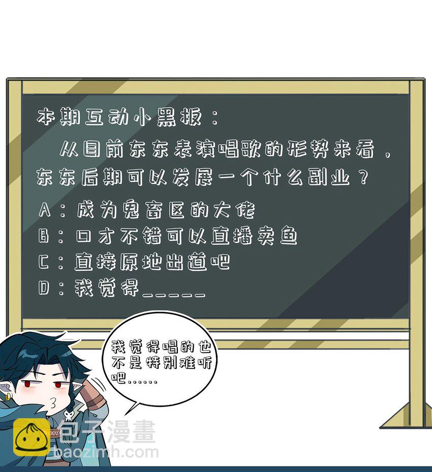 095 美妙歌声-第101话