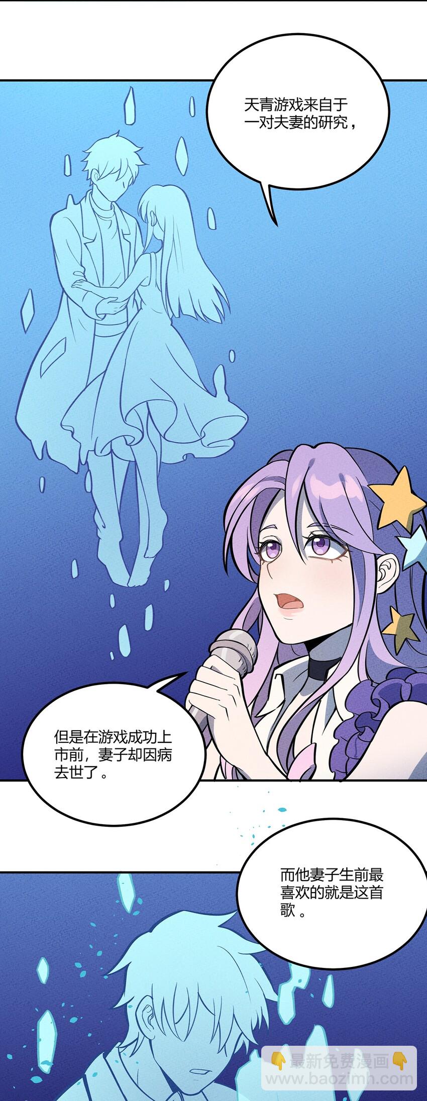 095 美妙歌声-第101话