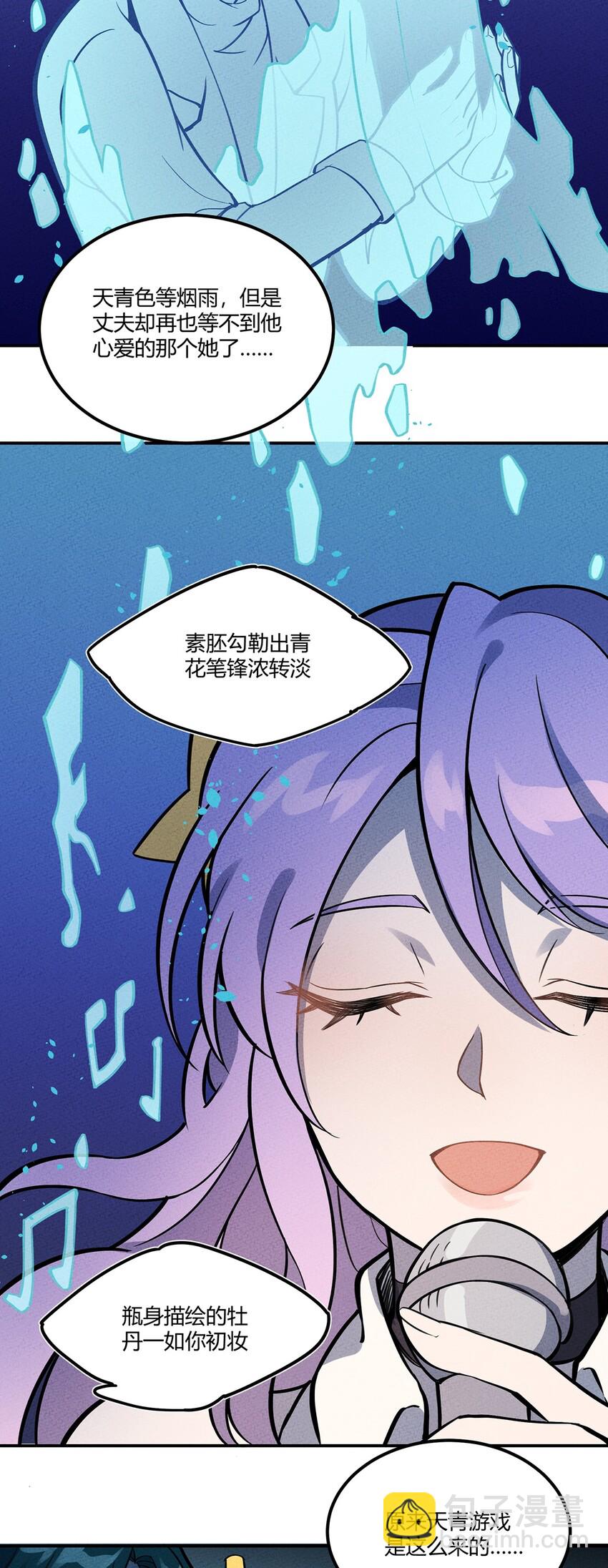 095 美妙歌声-第101话