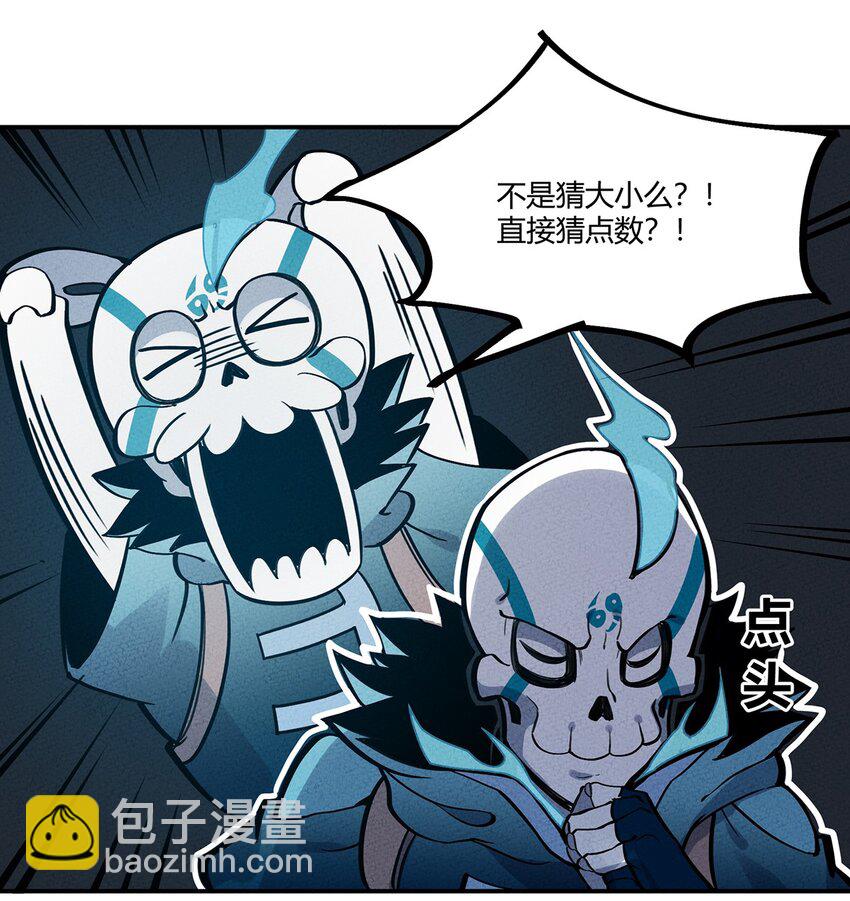 097 我摊牌了~-第103话