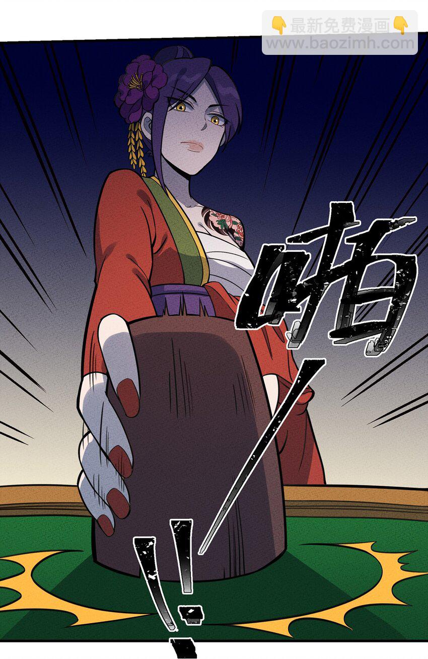 097 我摊牌了~-第103话