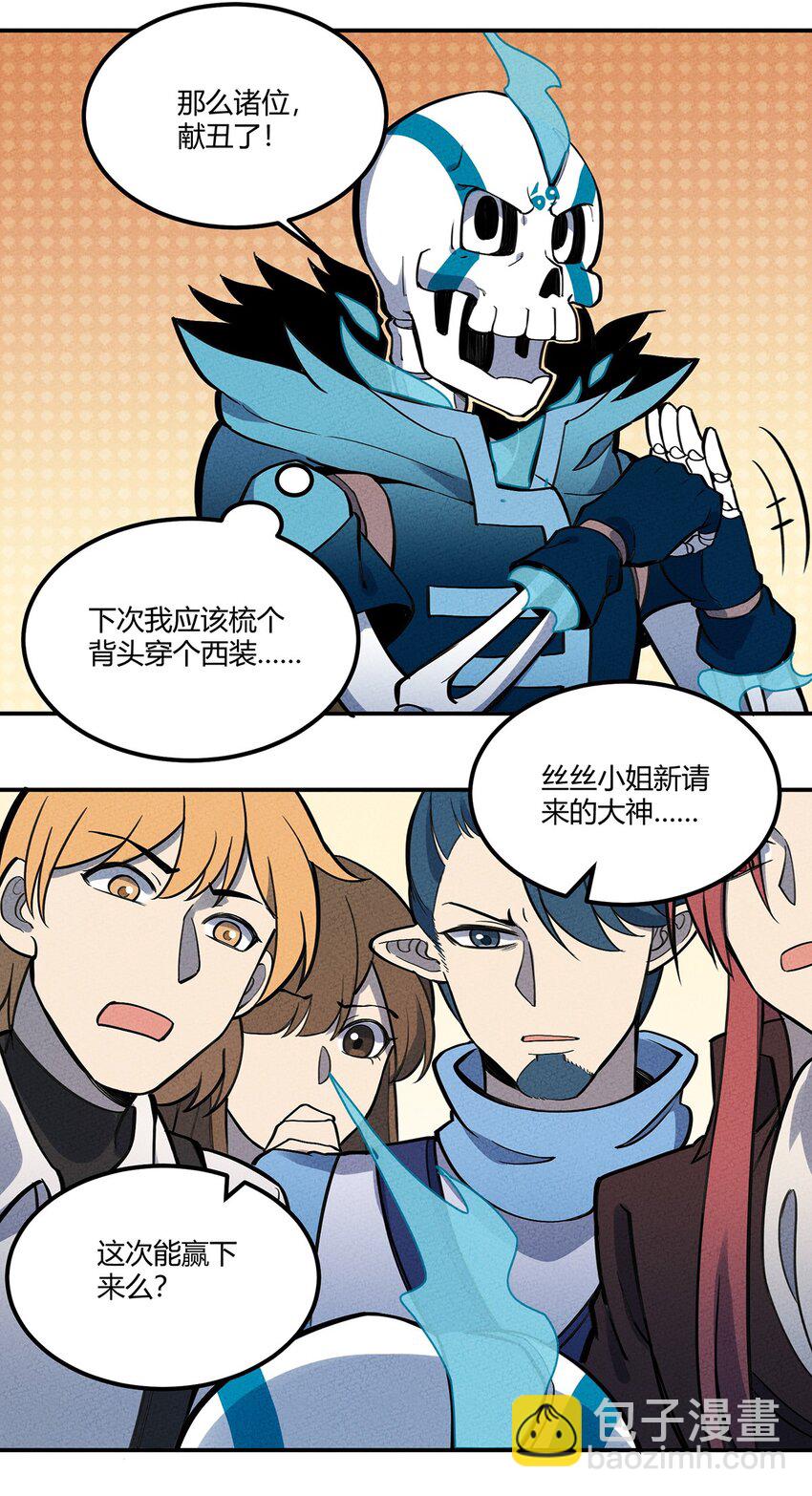 097 我摊牌了~-第103话