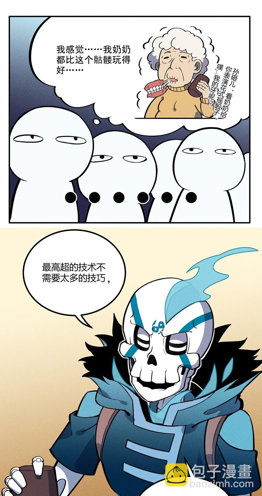 097 我摊牌了~-第103话