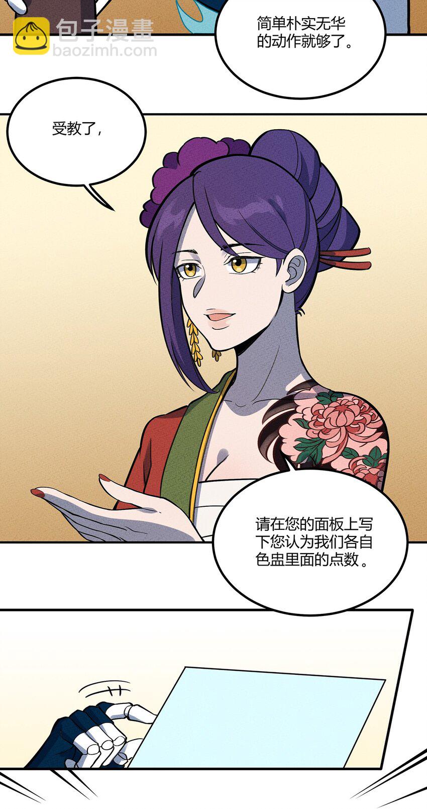 097 我摊牌了~-第103话