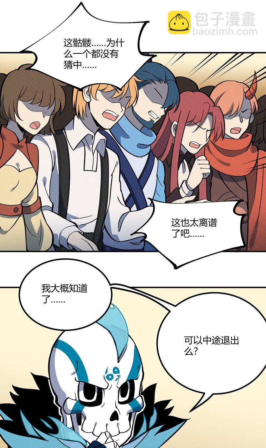 097 我摊牌了~-第103话