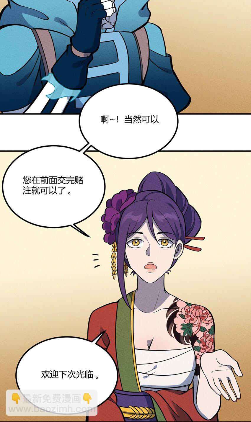097 我摊牌了~-第103话