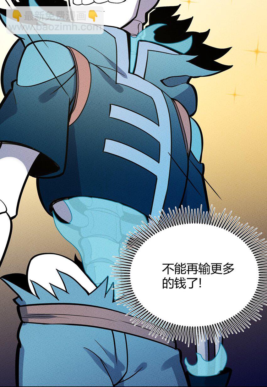 097 我摊牌了~-第103话