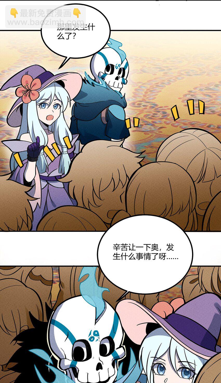 097 我摊牌了~-第103话