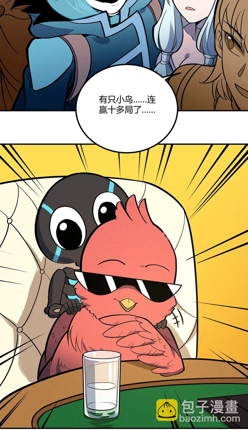 097 我摊牌了~-第103话