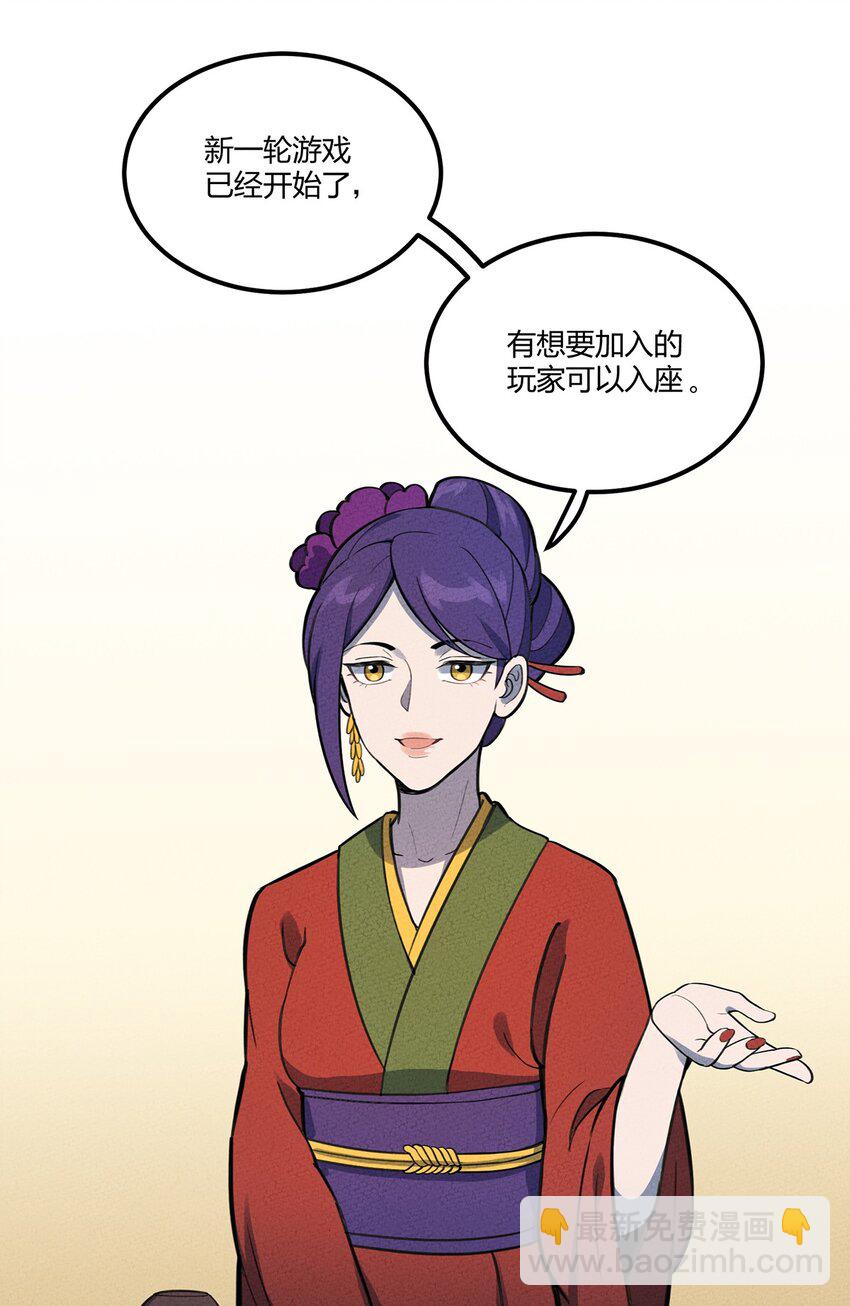 097 我摊牌了~-第103话