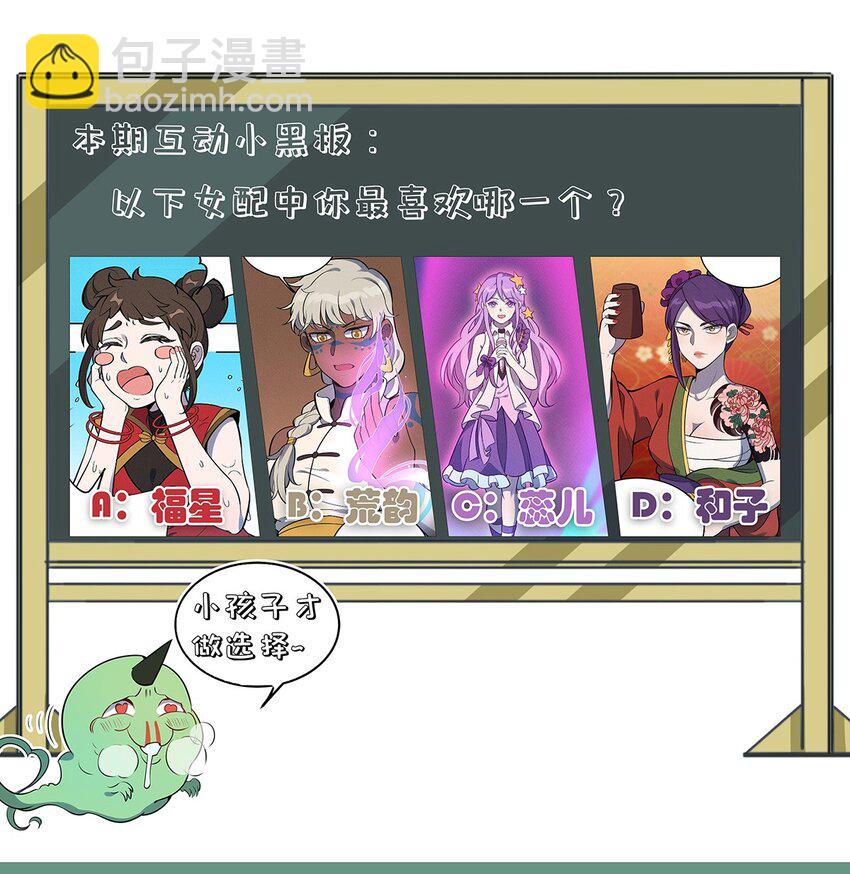 097 我摊牌了~-第103话