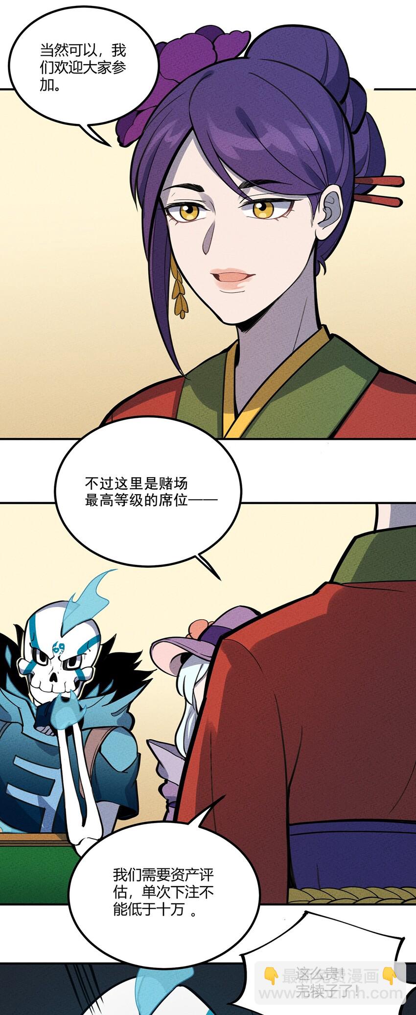 097 我摊牌了~-第103话