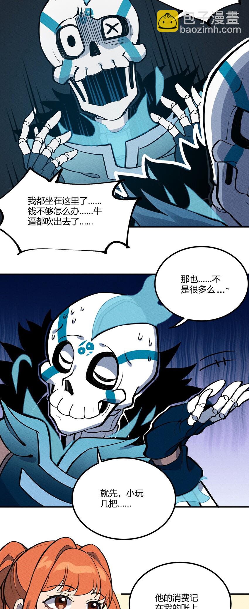 097 我摊牌了~-第103话