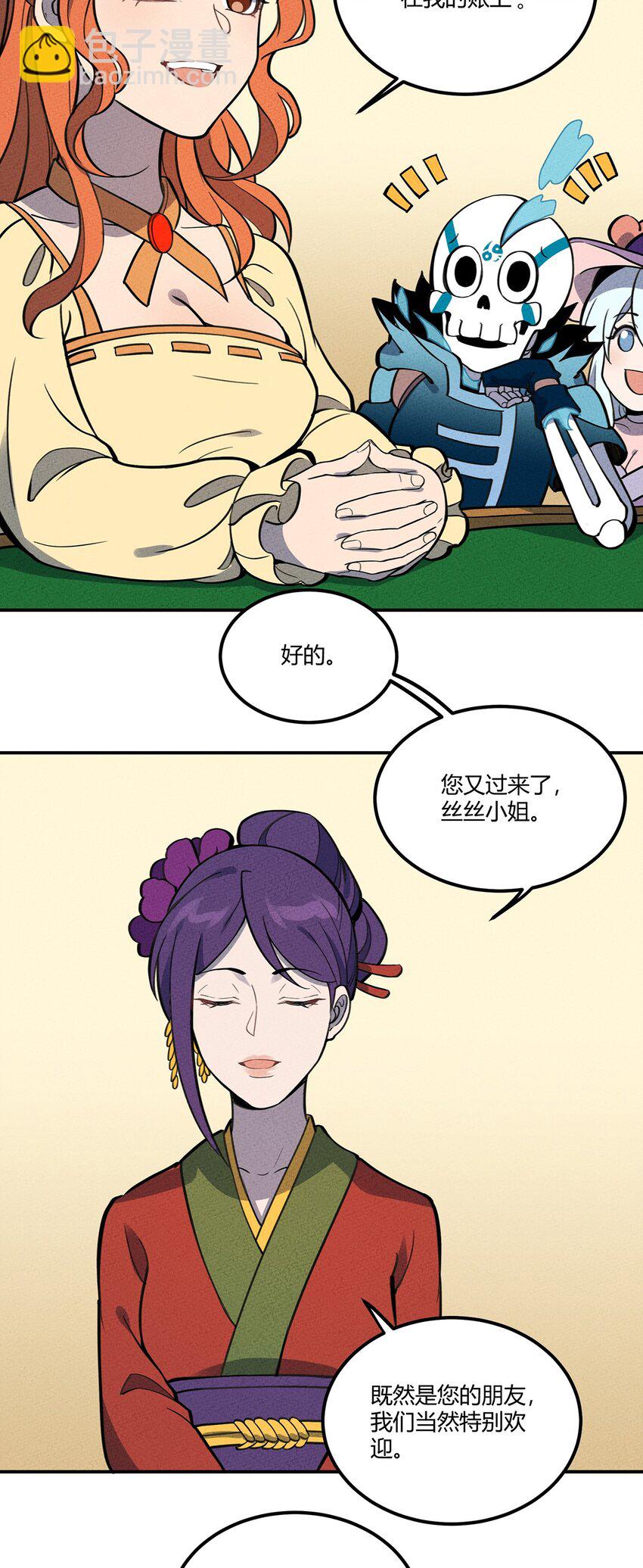097 我摊牌了~-第103话