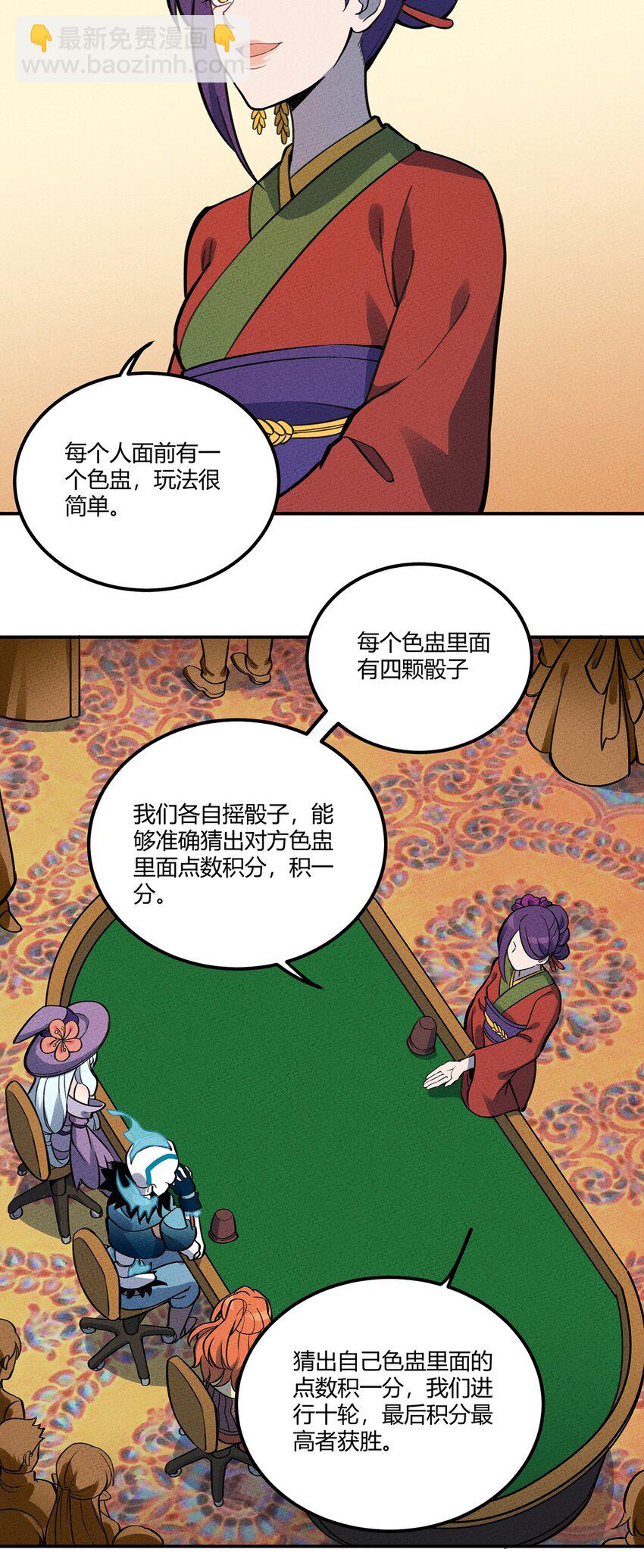 097 我摊牌了~-第103话