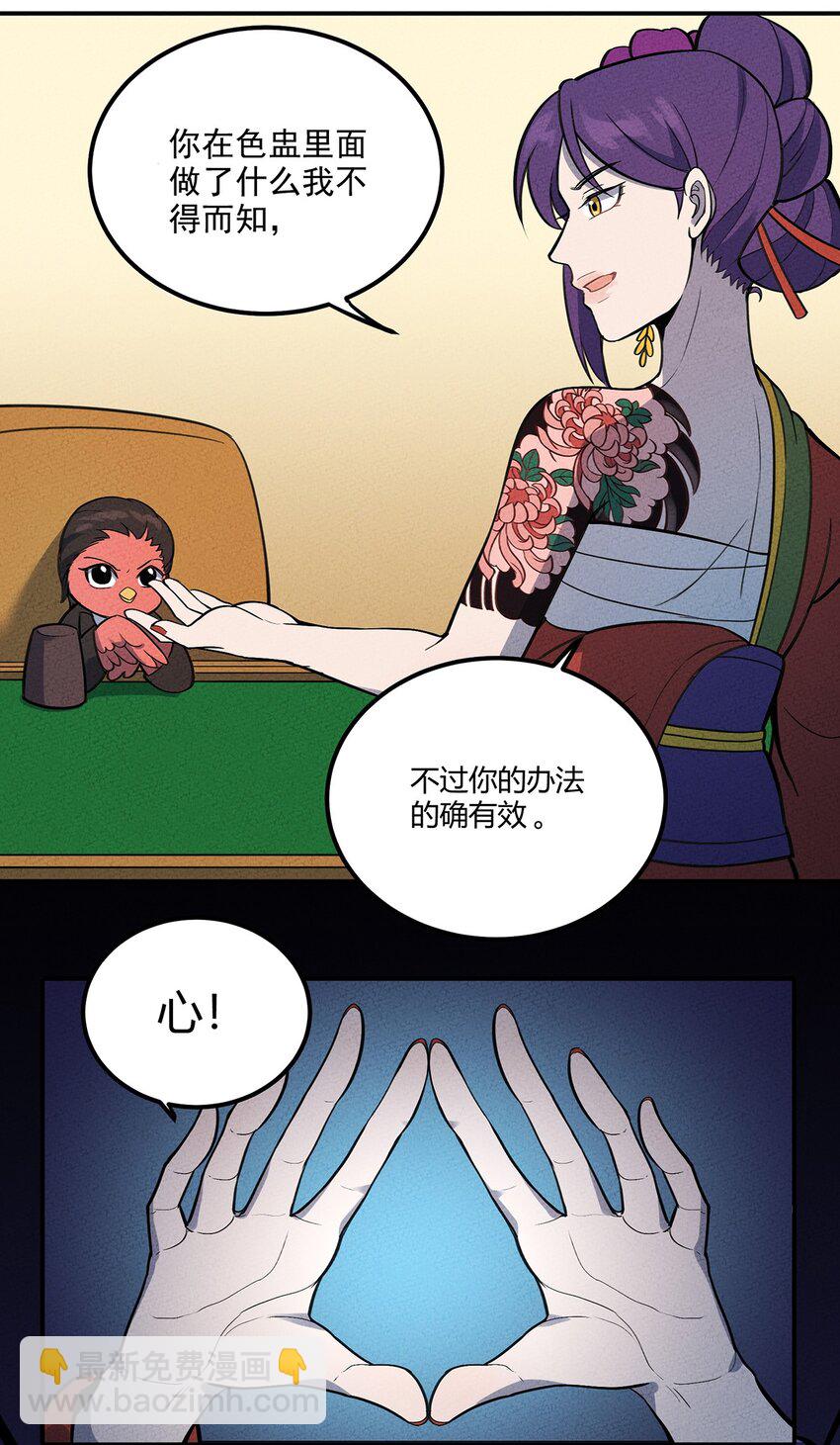 099 桌上的较量-第105话