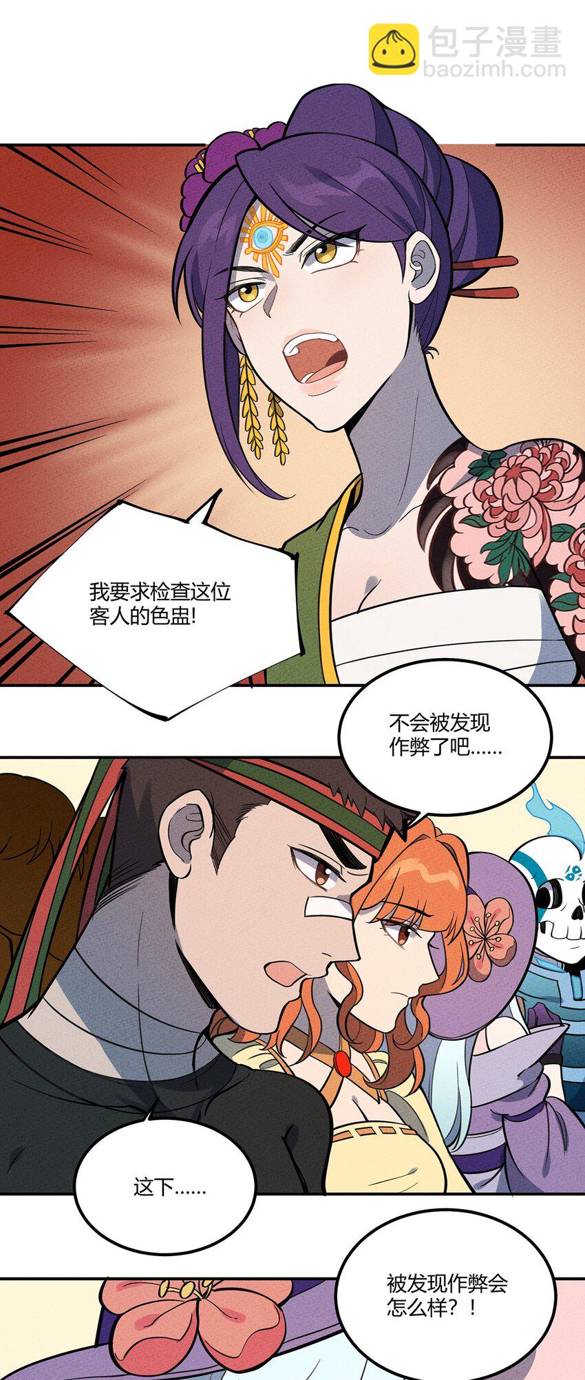 099 桌上的较量-第105话