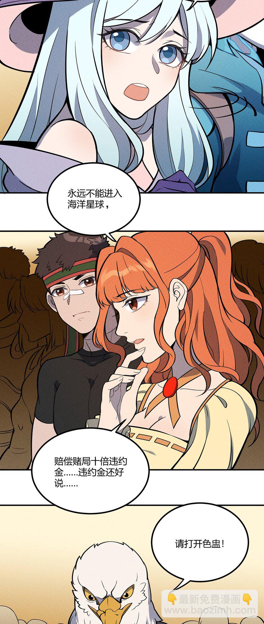 099 桌上的较量-第105话