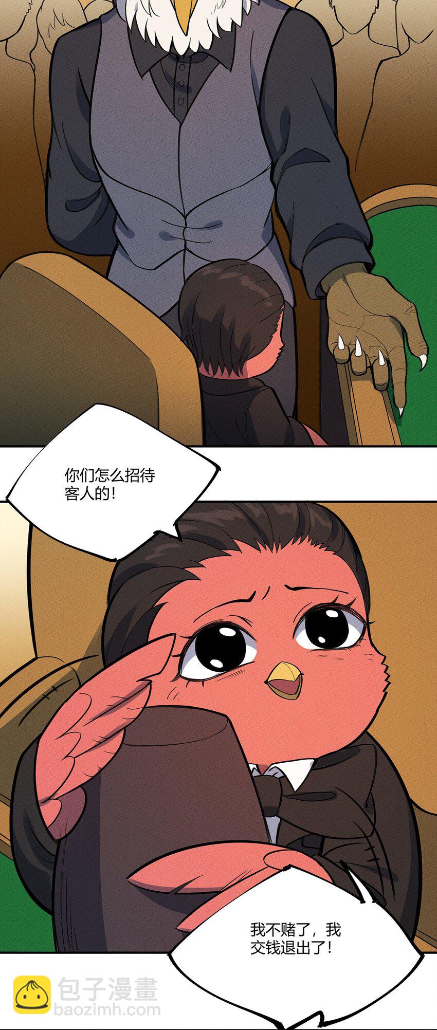 099 桌上的较量-第105话