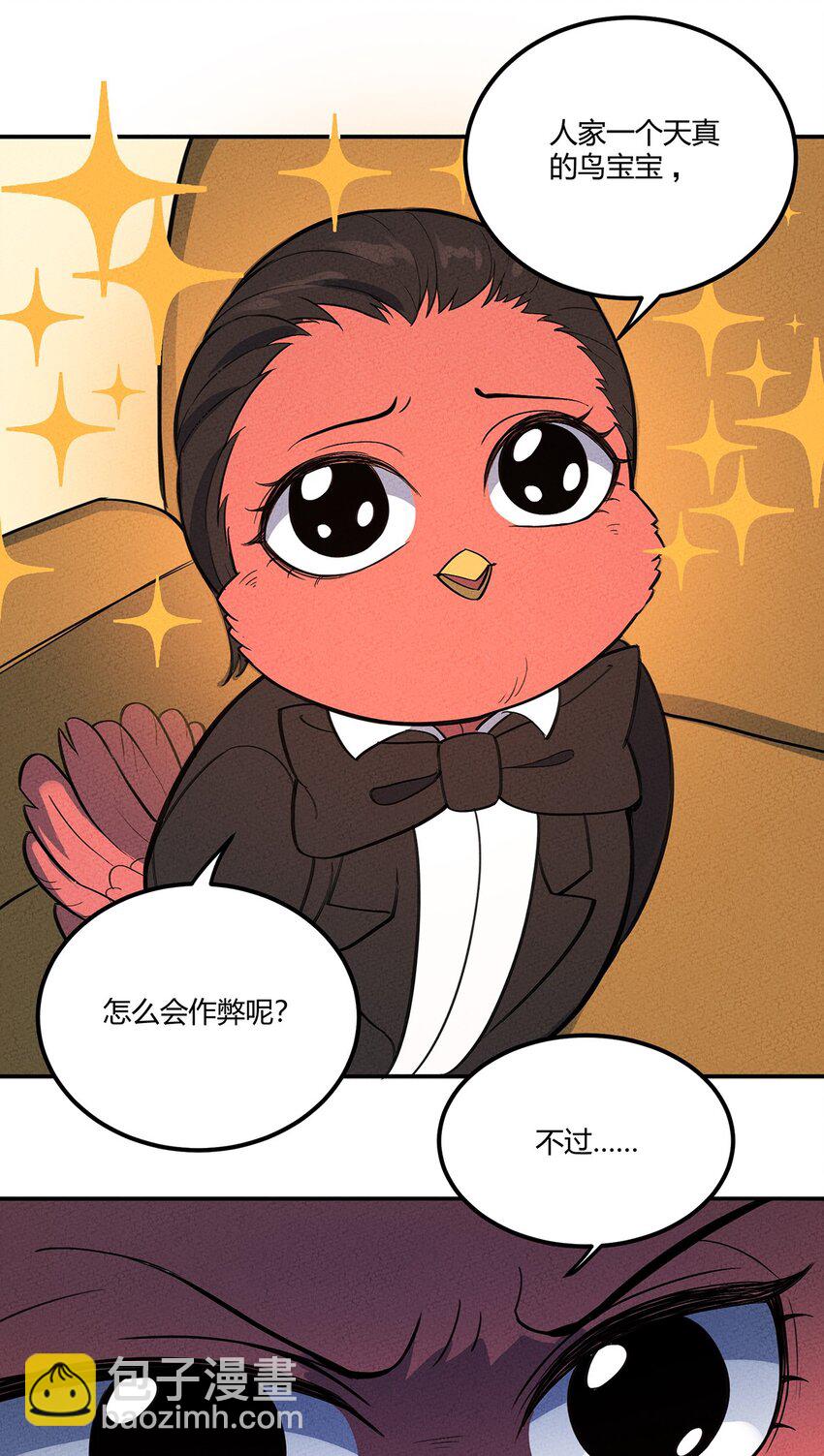 099 桌上的较量-第105话