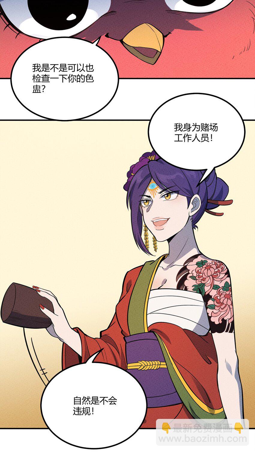 099 桌上的较量-第105话