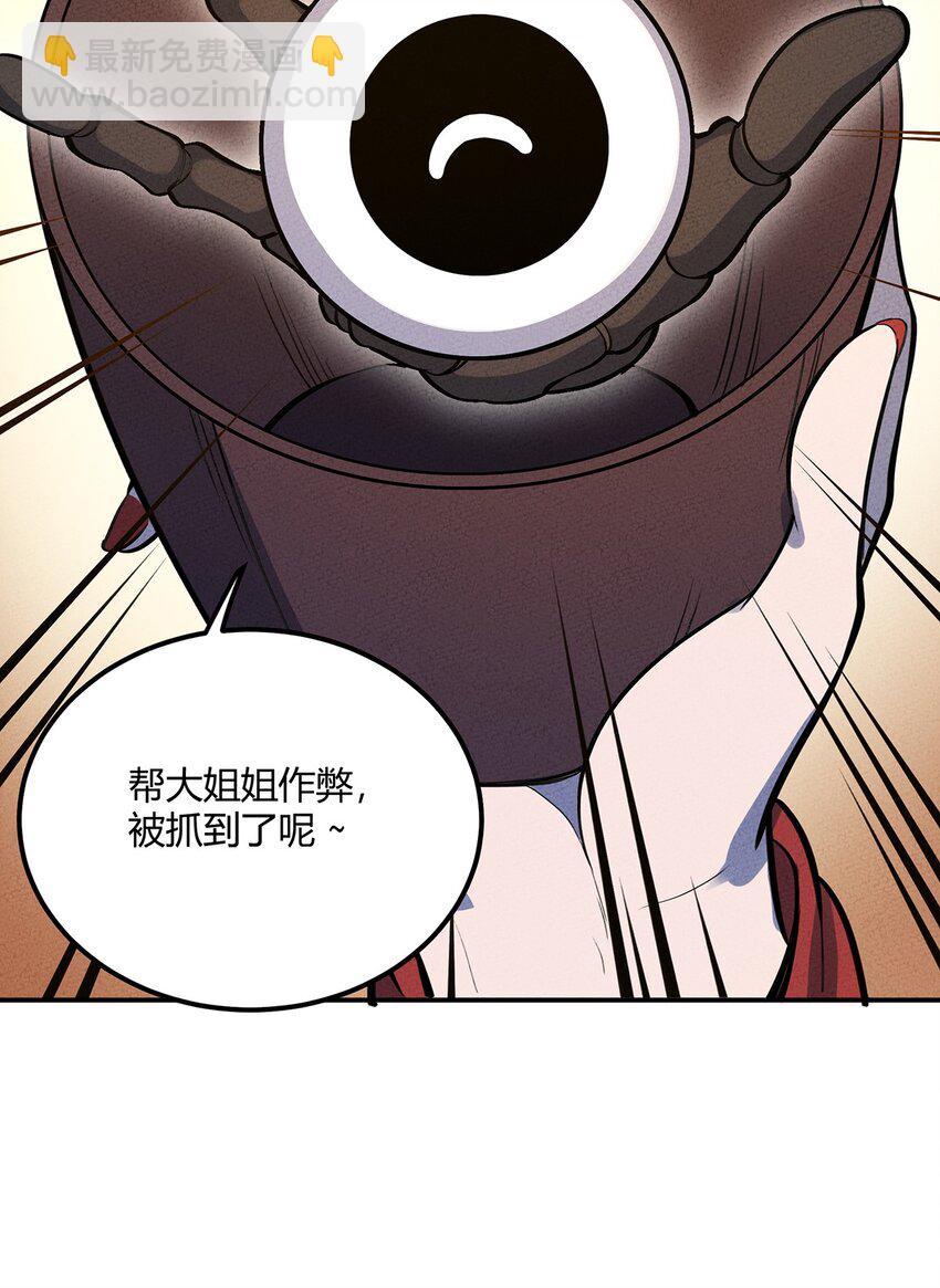 099 桌上的较量-第105话