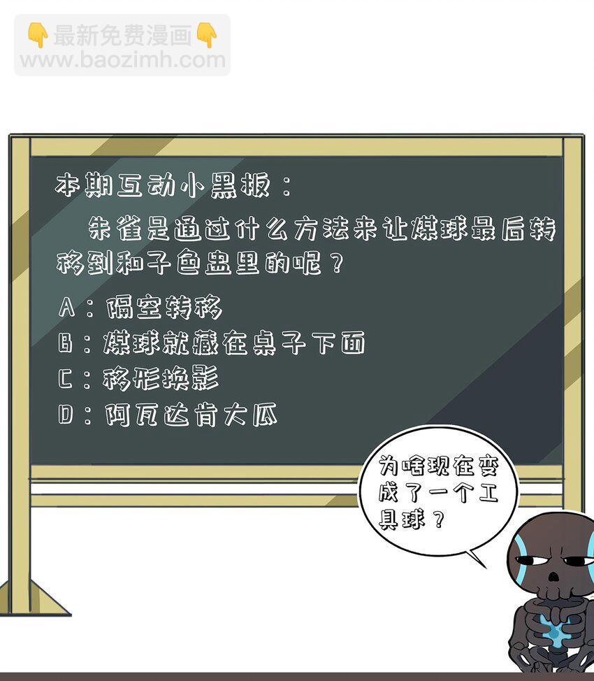 099 桌上的较量-第105话