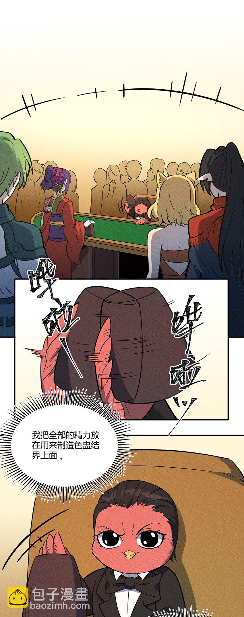 099 桌上的较量-第105话