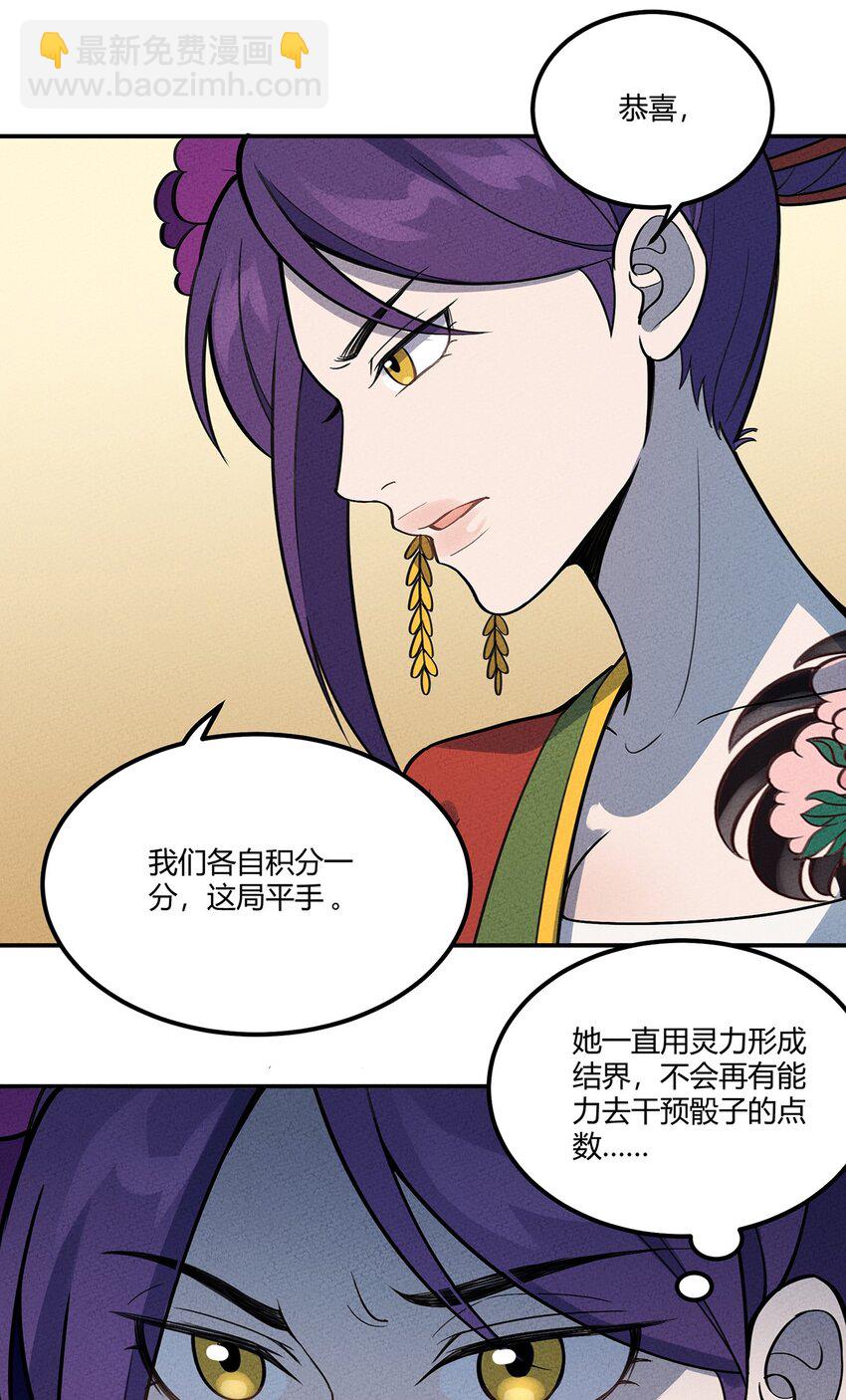 099 桌上的较量-第105话